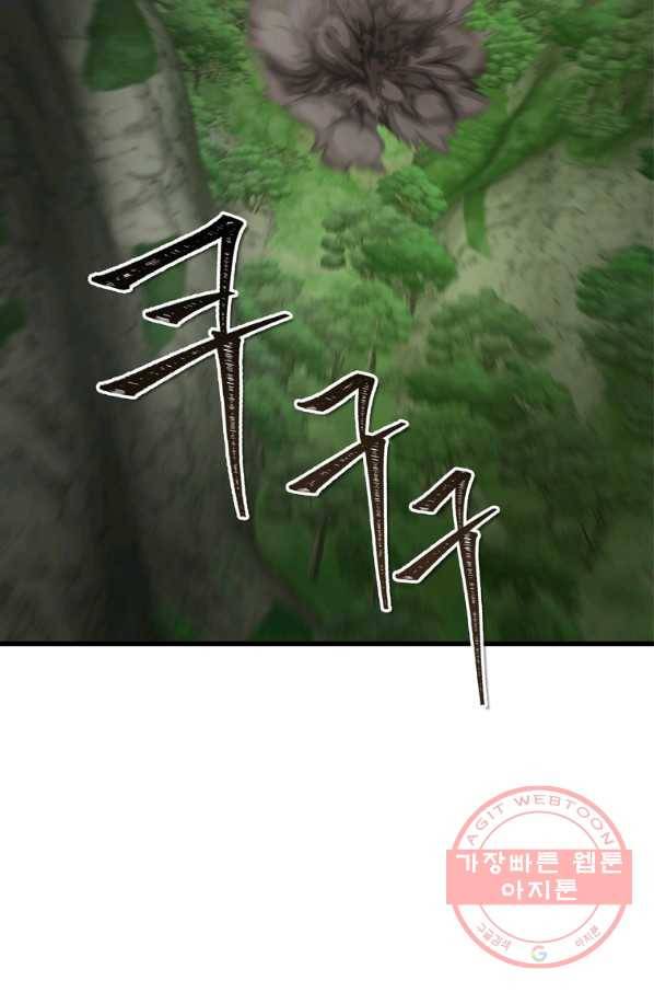 두 번 사는 랭커 109화 2