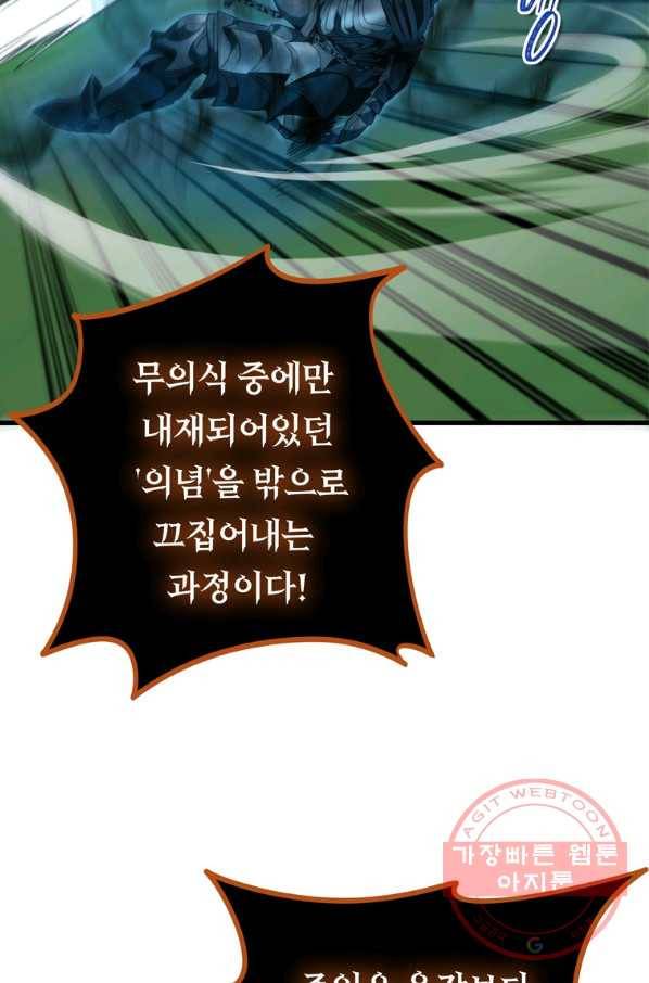 두 번 사는 랭커 109화 4