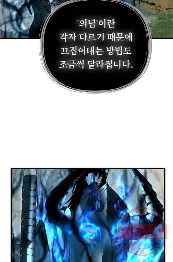 두 번 사는 랭커 109화 10