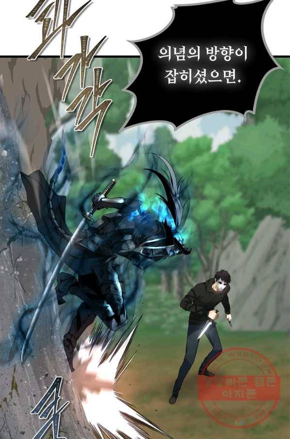 두 번 사는 랭커 109화 24