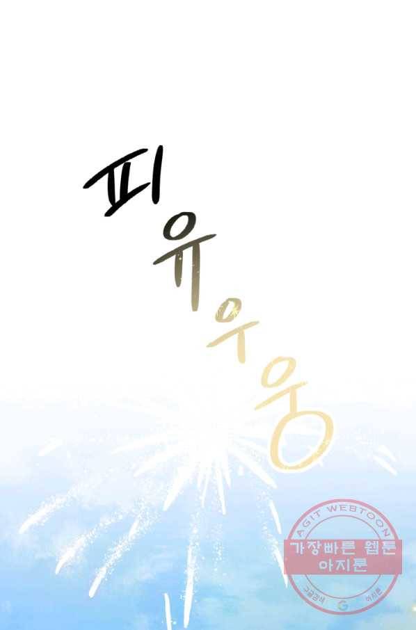 폭군의 비서관이 되었습니다 49화 1