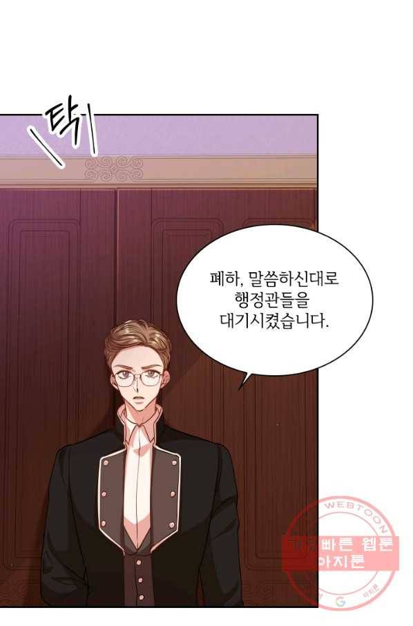 폭군의 비서관이 되었습니다 49화 11