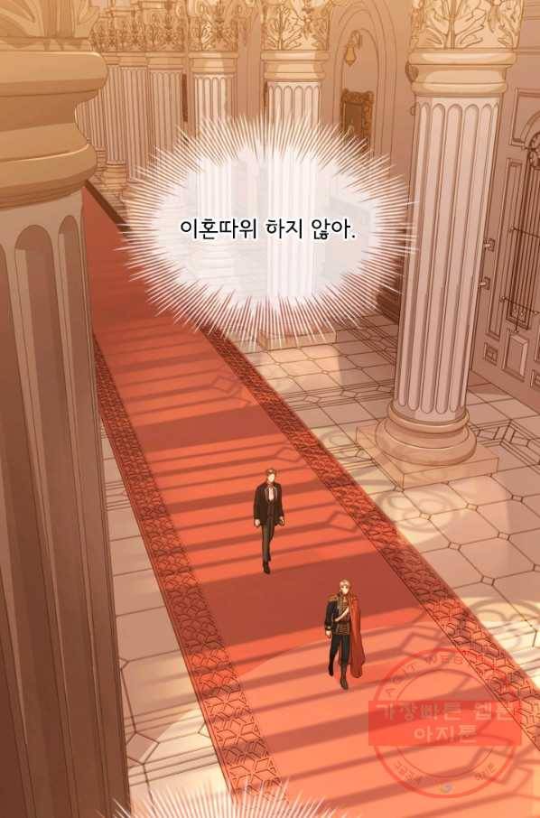 폭군의 비서관이 되었습니다 49화 14