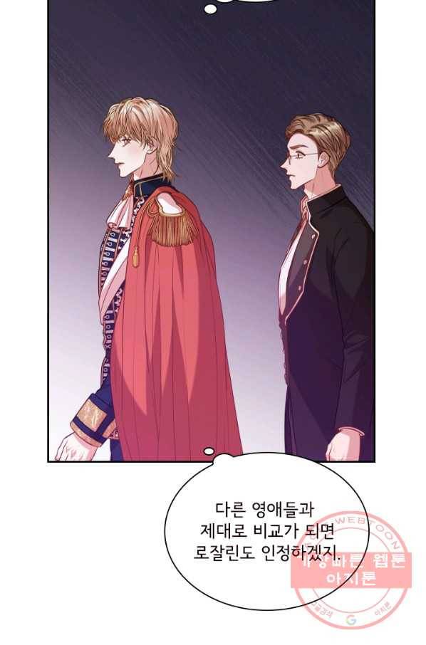 폭군의 비서관이 되었습니다 49화 16