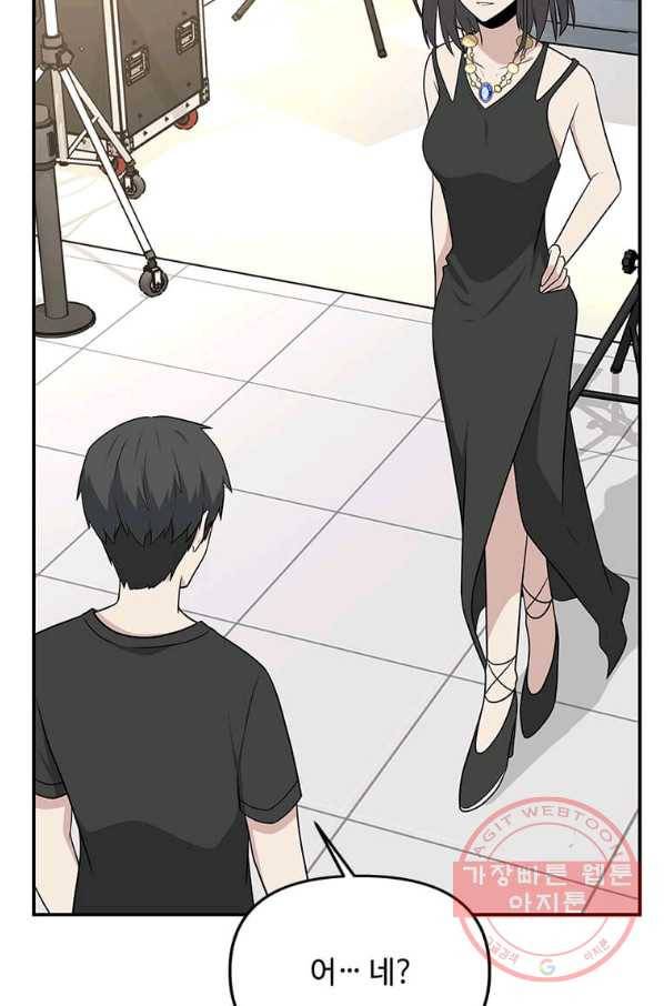 어딜 봐요 매니저님 29화 6