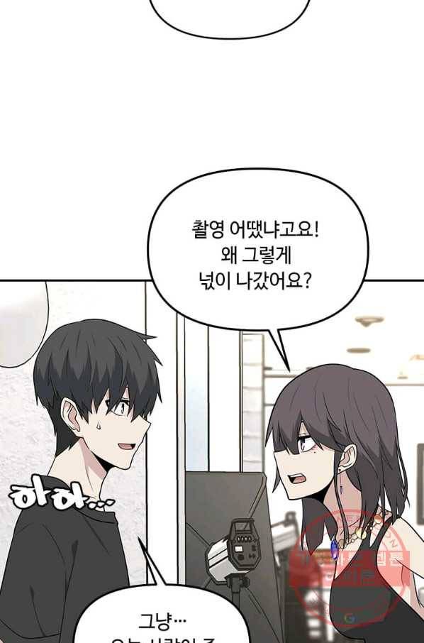 어딜 봐요 매니저님 29화 7