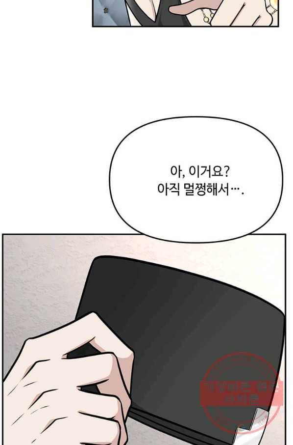 어딜 봐요 매니저님 29화 19