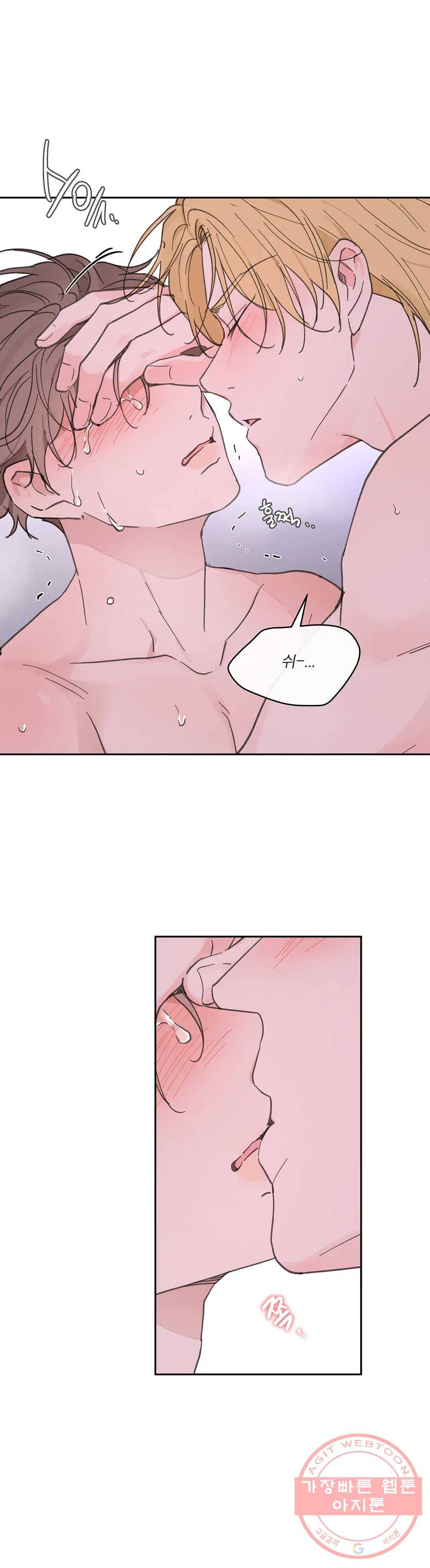 주인의 사정 70화 3부 7화 1