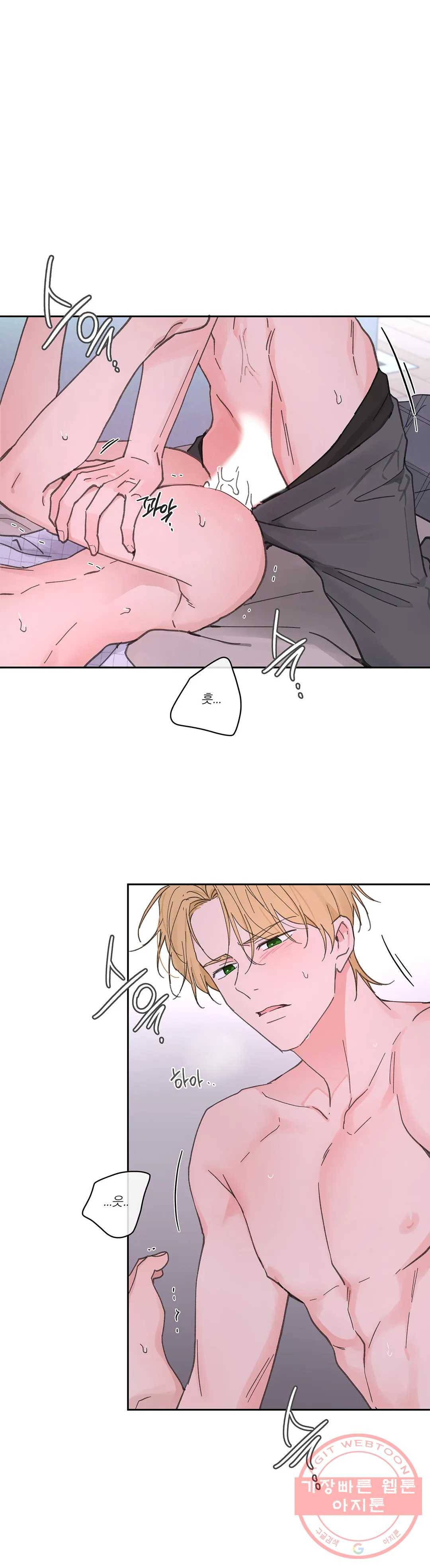 주인의 사정 70화 3부 7화 3