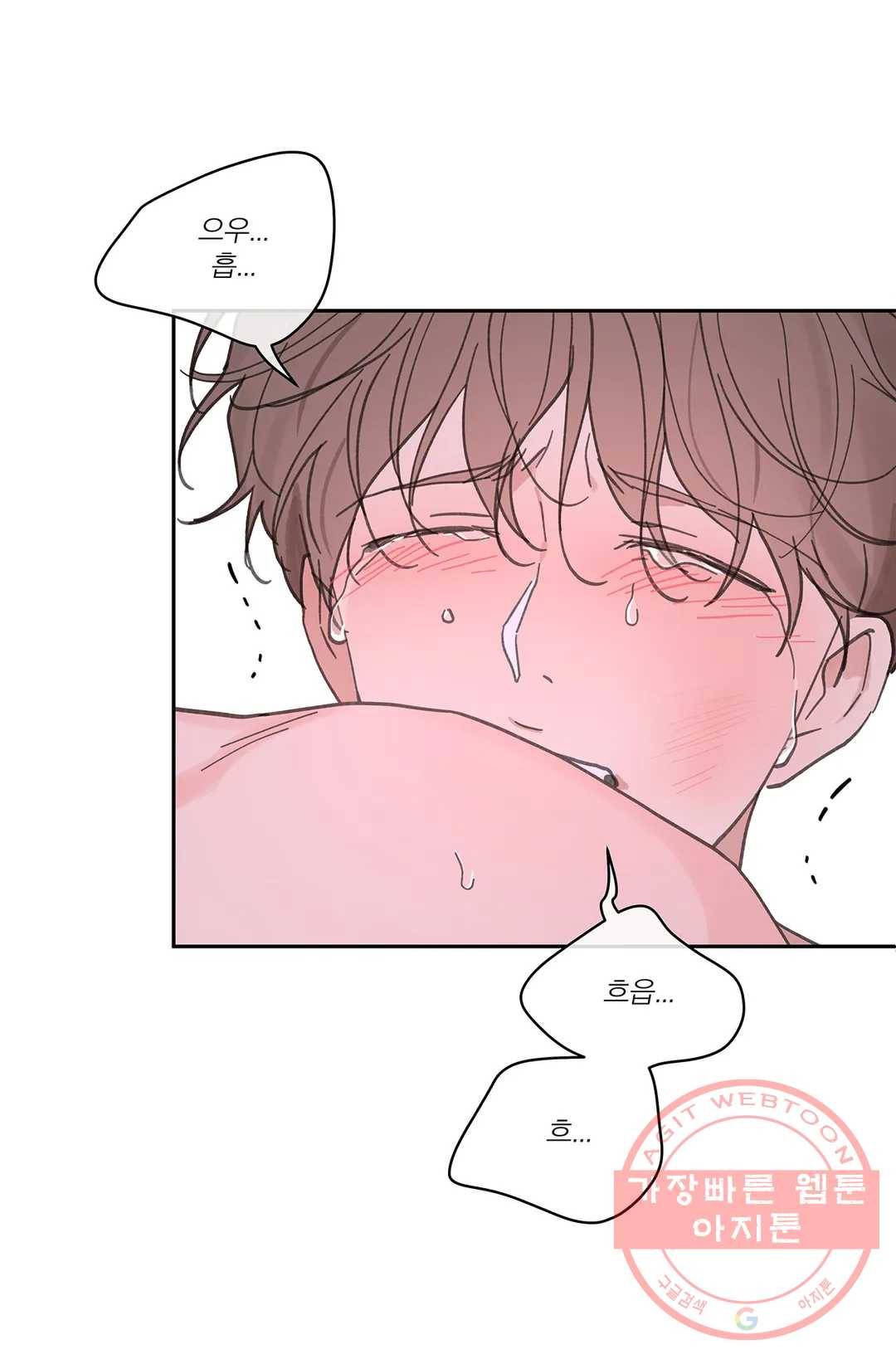 주인의 사정 70화 3부 7화 8