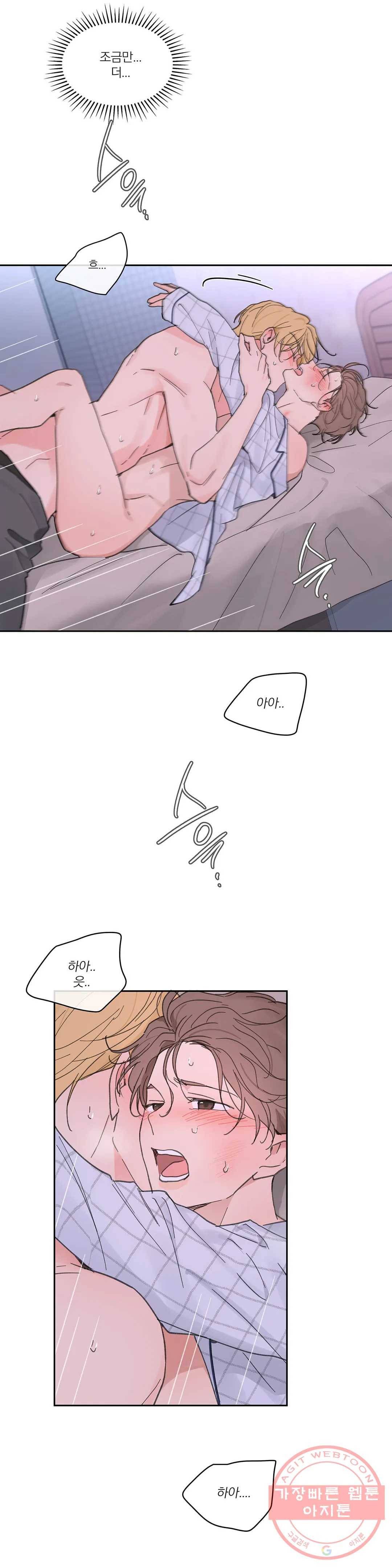 주인의 사정 70화 3부 7화 14