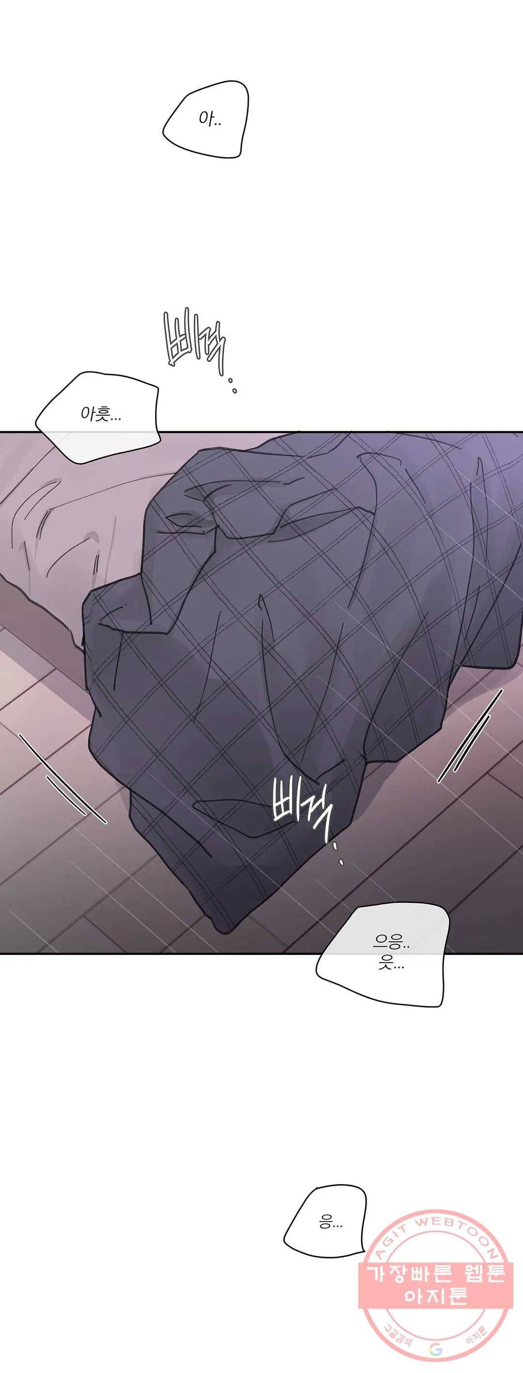 주인의 사정 70화 3부 7화 18
