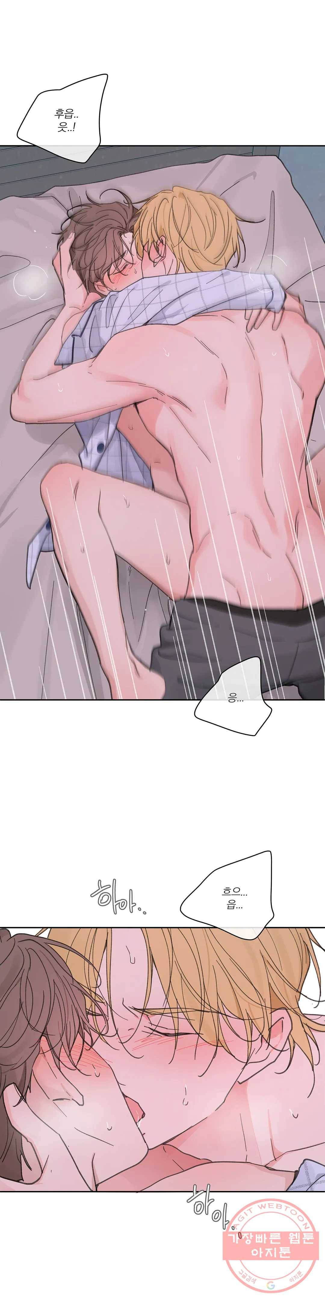 주인의 사정 70화 3부 7화 20