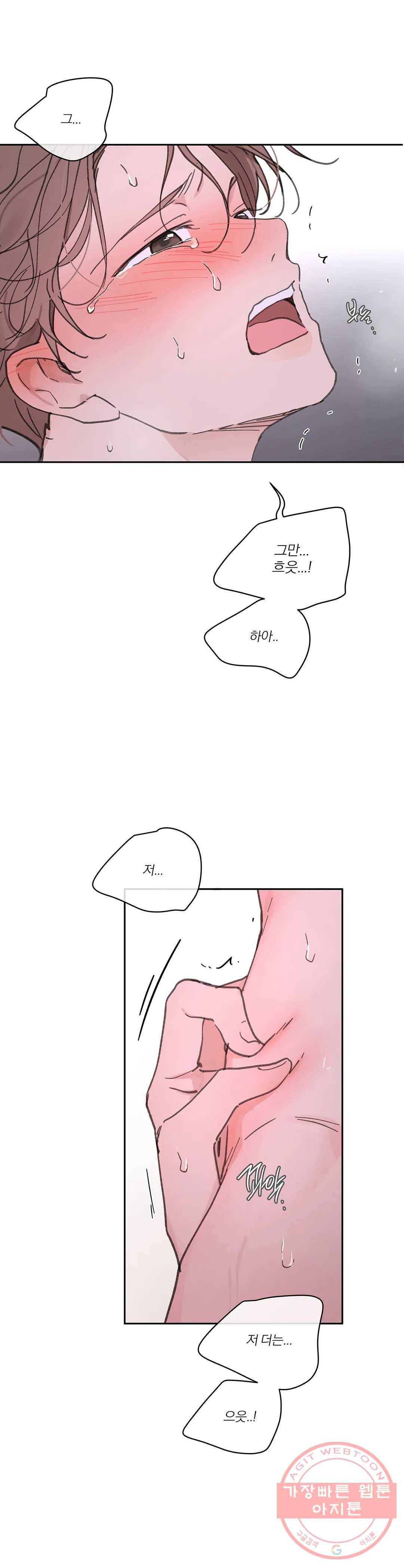 주인의 사정 70화 3부 7화 27
