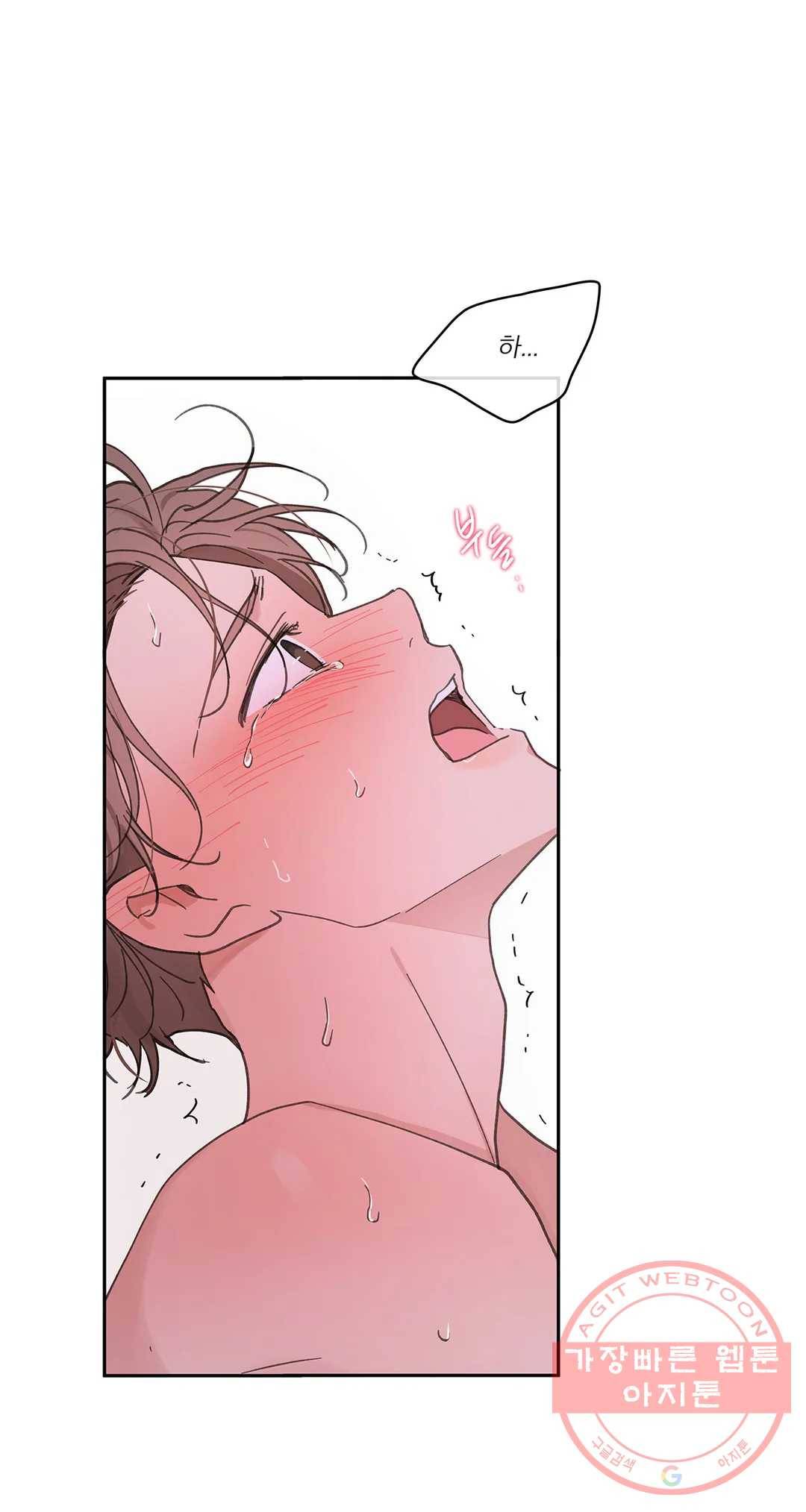 주인의 사정 70화 3부 7화 29
