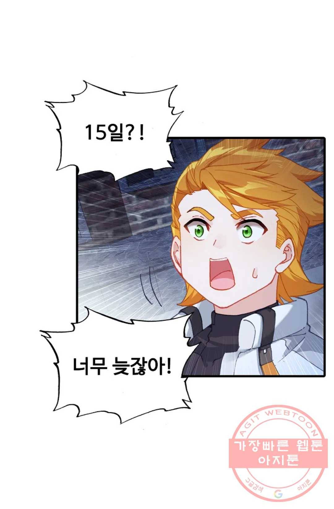 엘피스 전기:더 라스트 240화 5