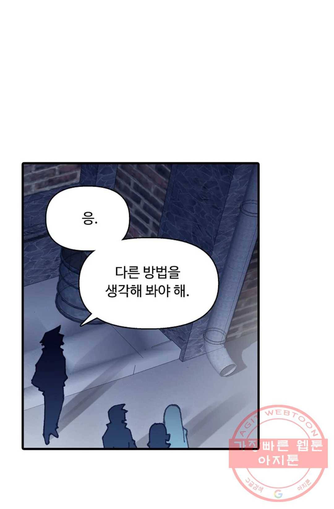 엘피스 전기:더 라스트 240화 6