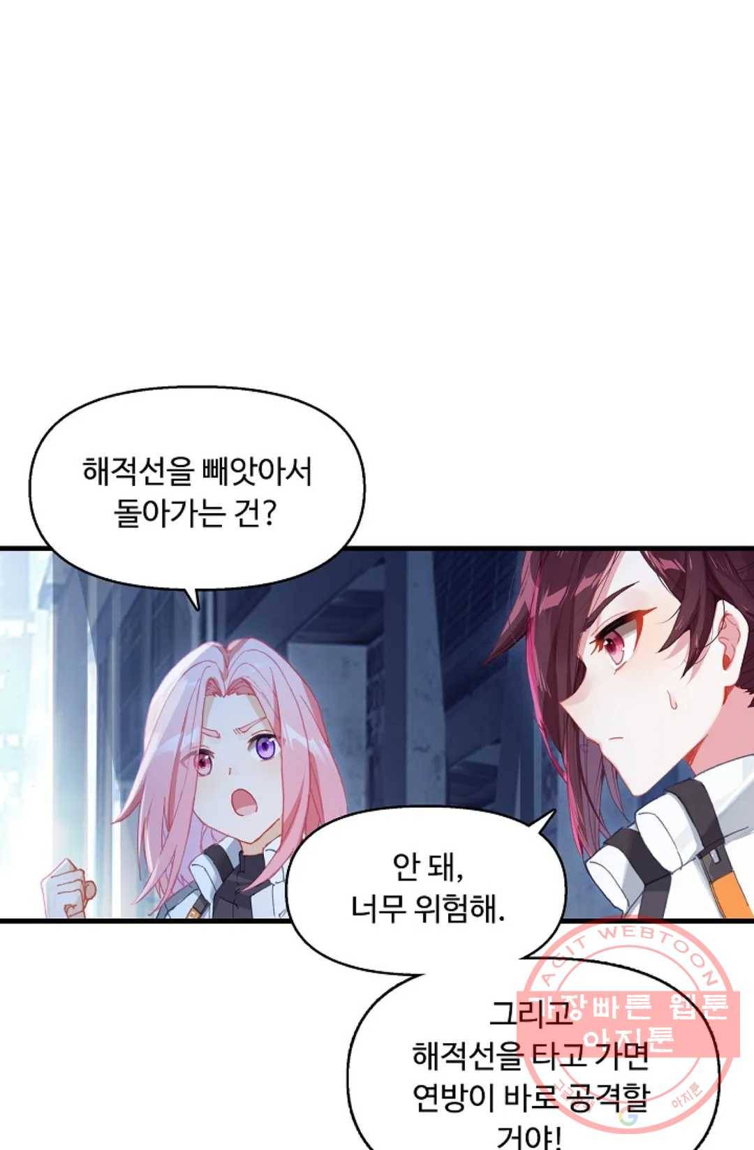 엘피스 전기:더 라스트 240화 7