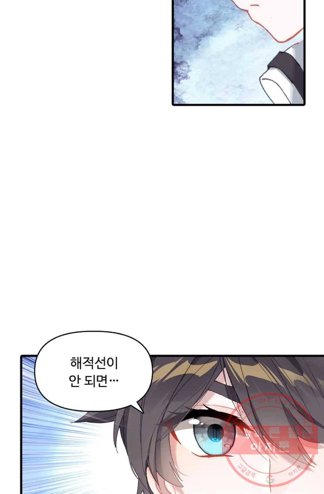 엘피스 전기:더 라스트 240화 10