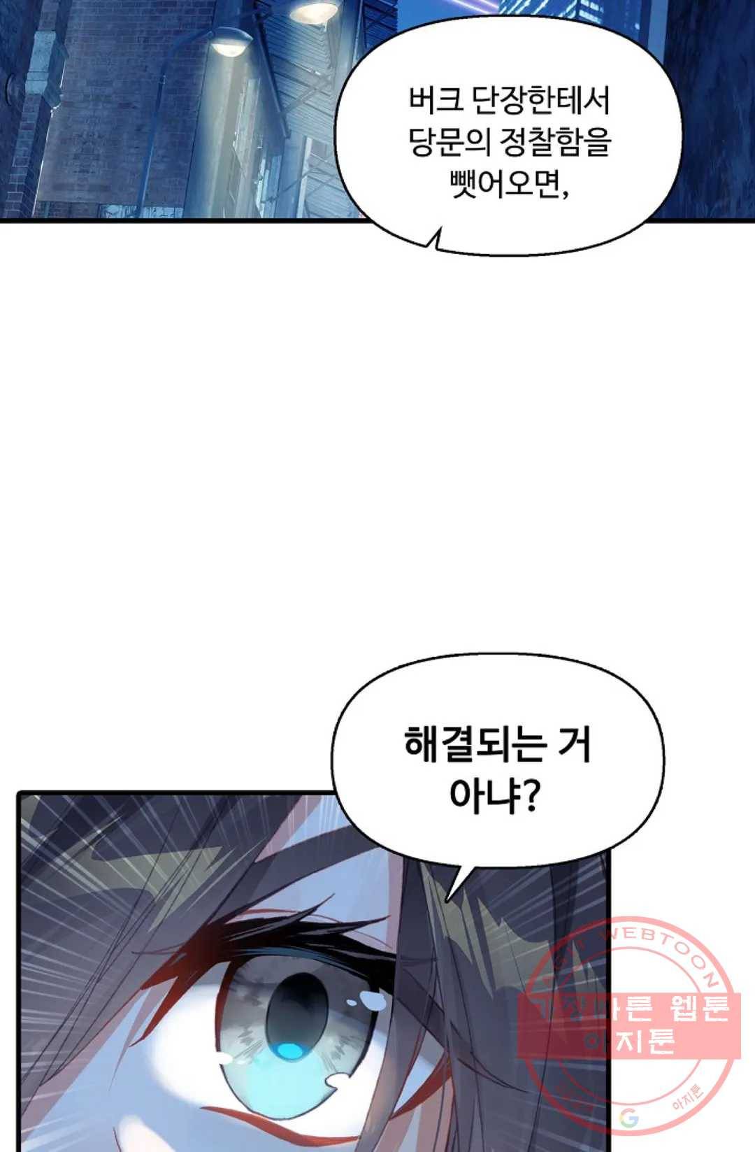 엘피스 전기:더 라스트 240화 13
