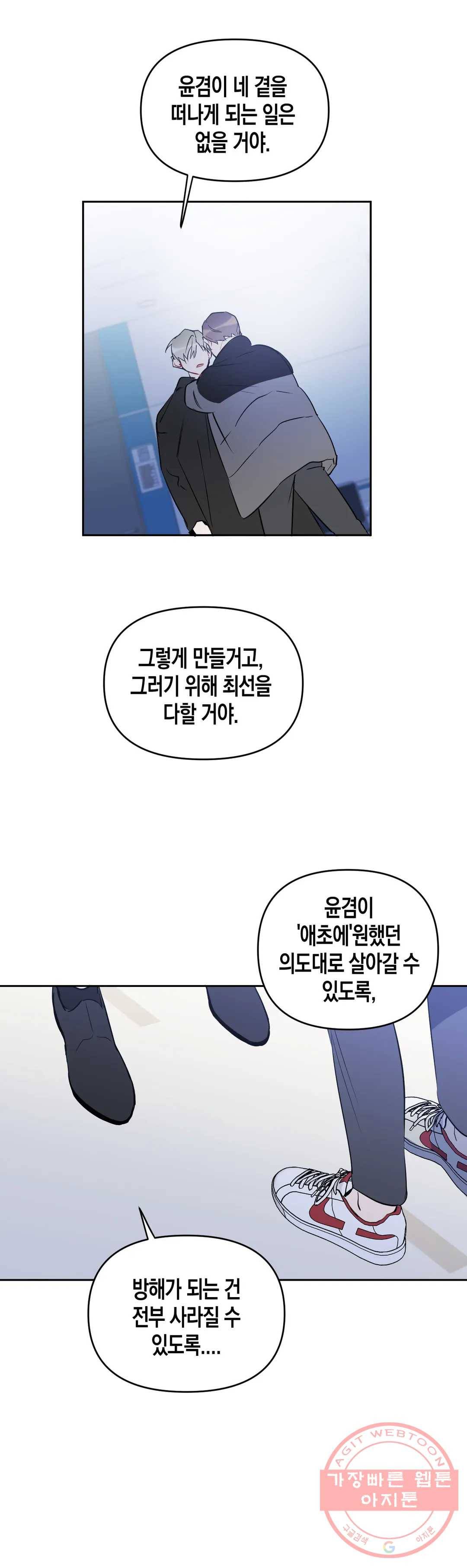 천사의 용도 84화 6