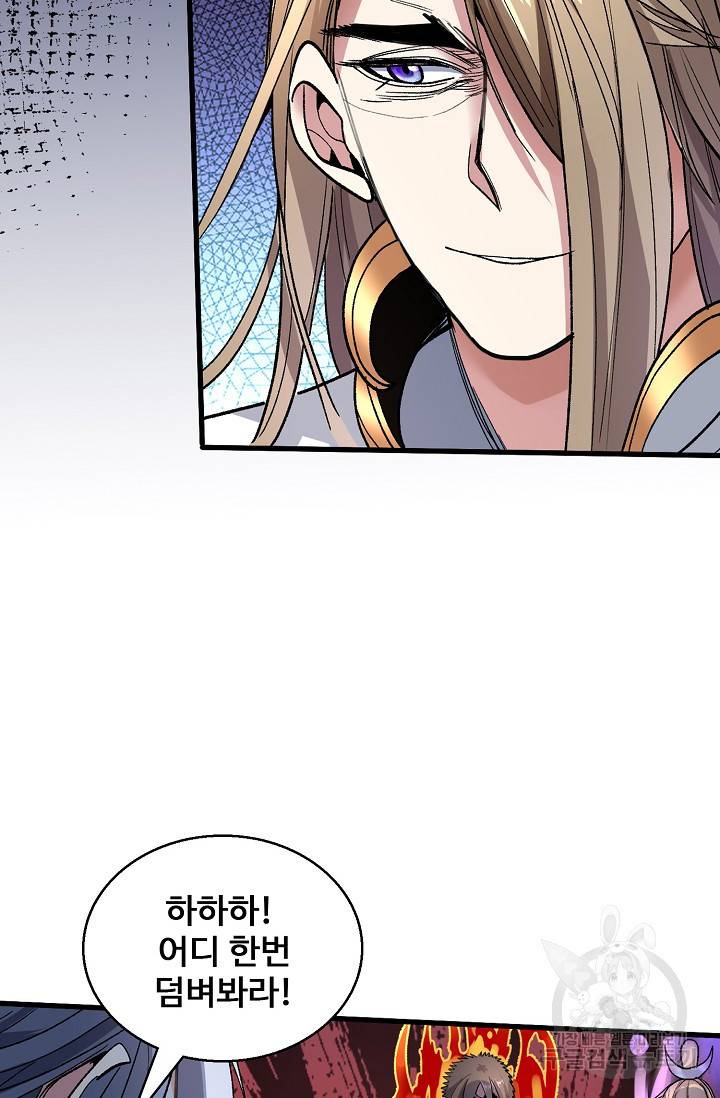 미녀 사부들에게 길들여지는 법 17화 9