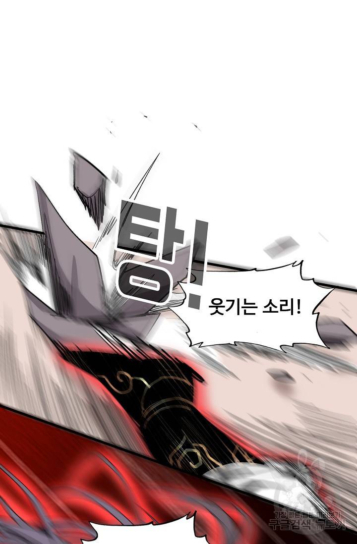 미녀 사부들에게 길들여지는 법 17화 13