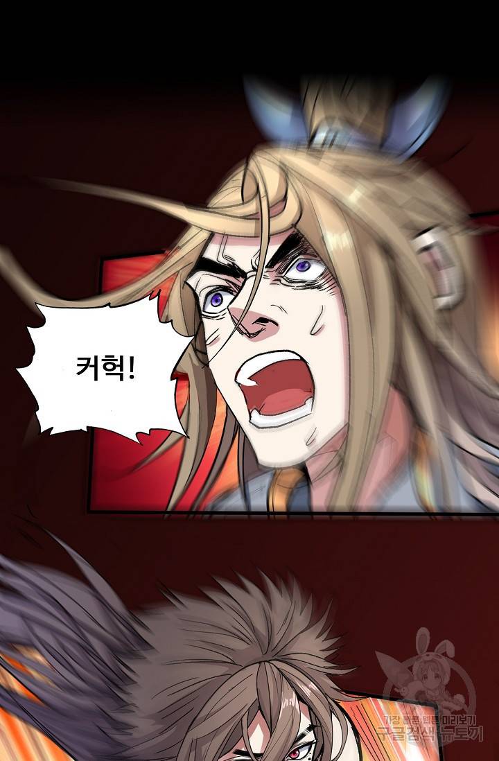 미녀 사부들에게 길들여지는 법 17화 17