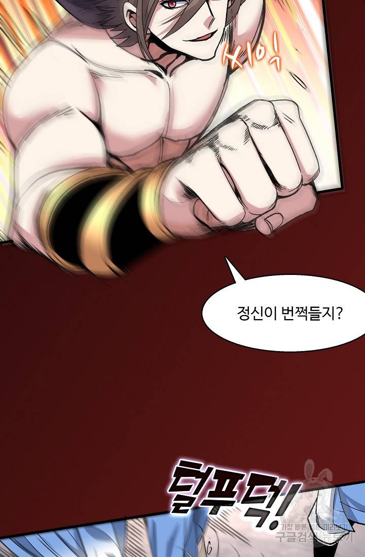 미녀 사부들에게 길들여지는 법 17화 18