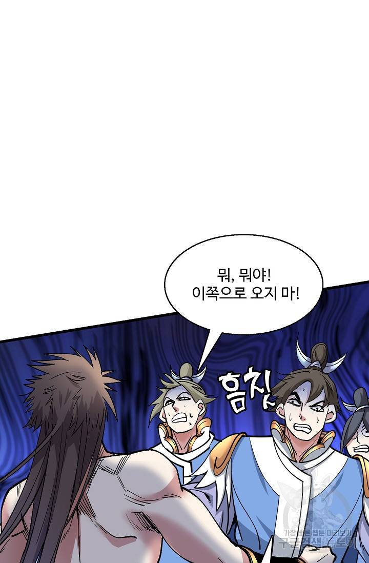 미녀 사부들에게 길들여지는 법 17화 21