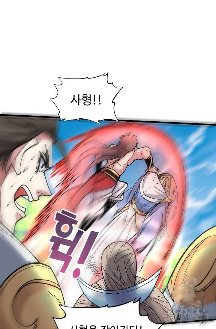 미녀 사부들에게 길들여지는 법 17화 24