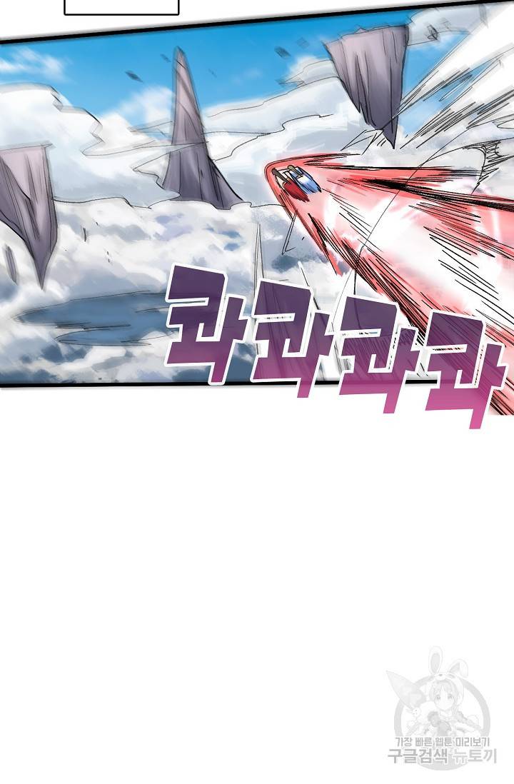 미녀 사부들에게 길들여지는 법 17화 26