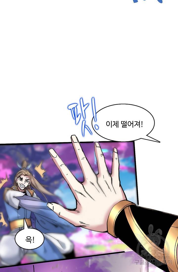 미녀 사부들에게 길들여지는 법 17화 28