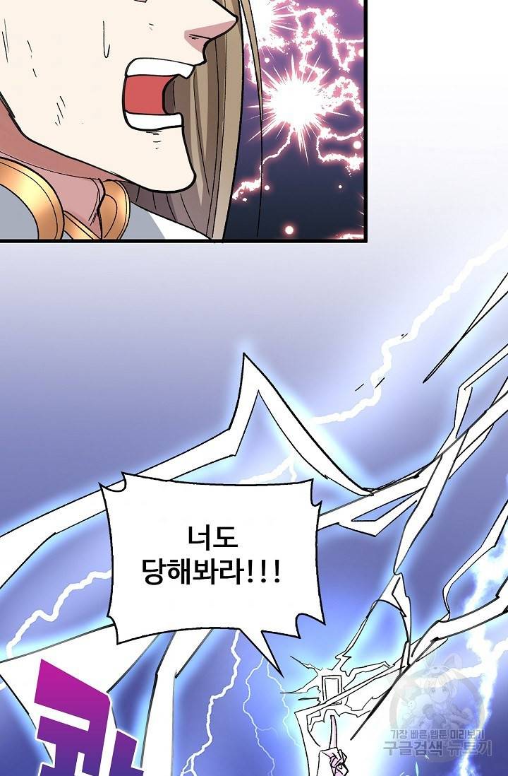 미녀 사부들에게 길들여지는 법 17화 34