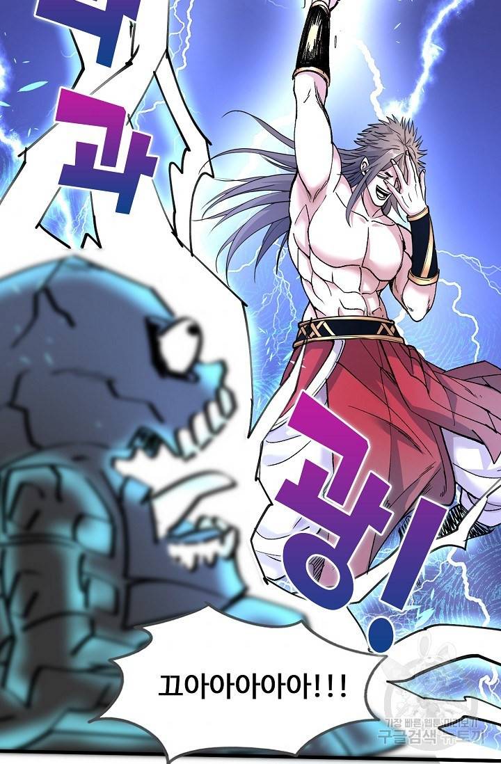미녀 사부들에게 길들여지는 법 17화 35