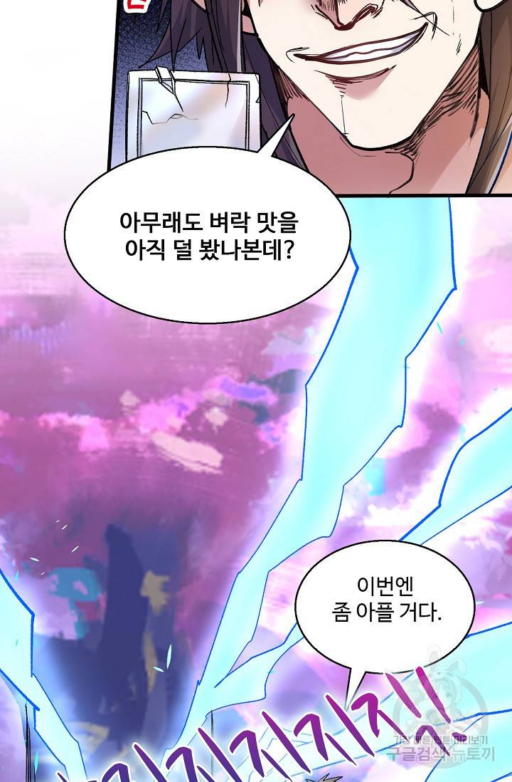 미녀 사부들에게 길들여지는 법 17화 41