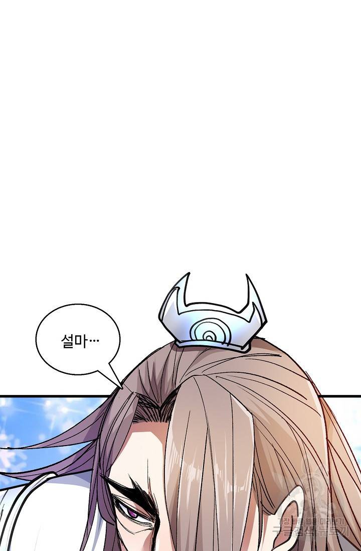 미녀 사부들에게 길들여지는 법 17화 52