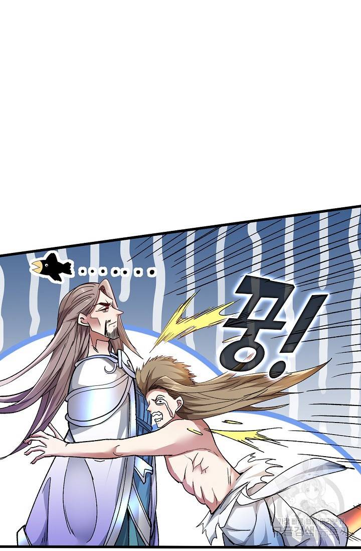 미녀 사부들에게 길들여지는 법 17화 62