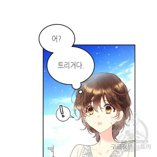 베아트리체 76화 4