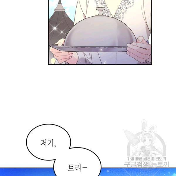 베아트리체 76화 5