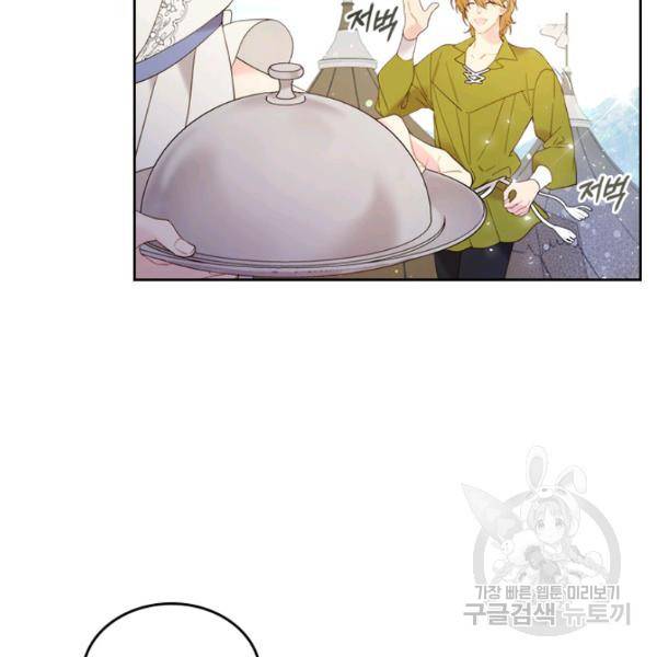 베아트리체 76화 8