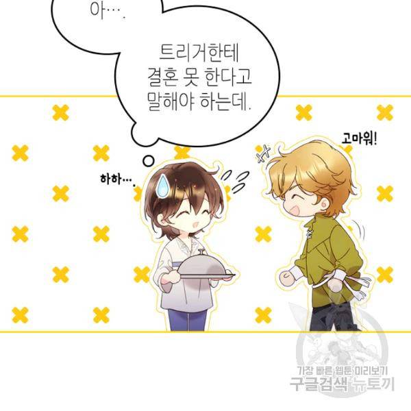 베아트리체 76화 9