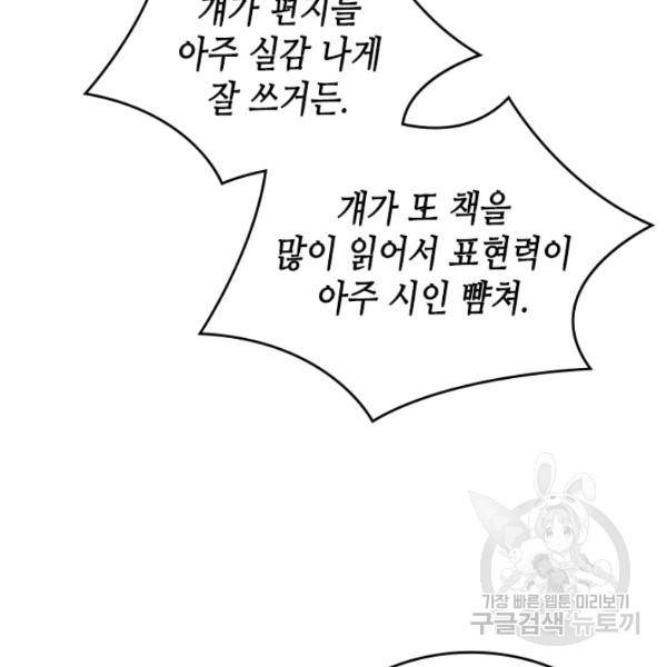 베아트리체 76화 15