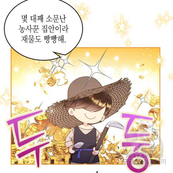 베아트리체 76화 22