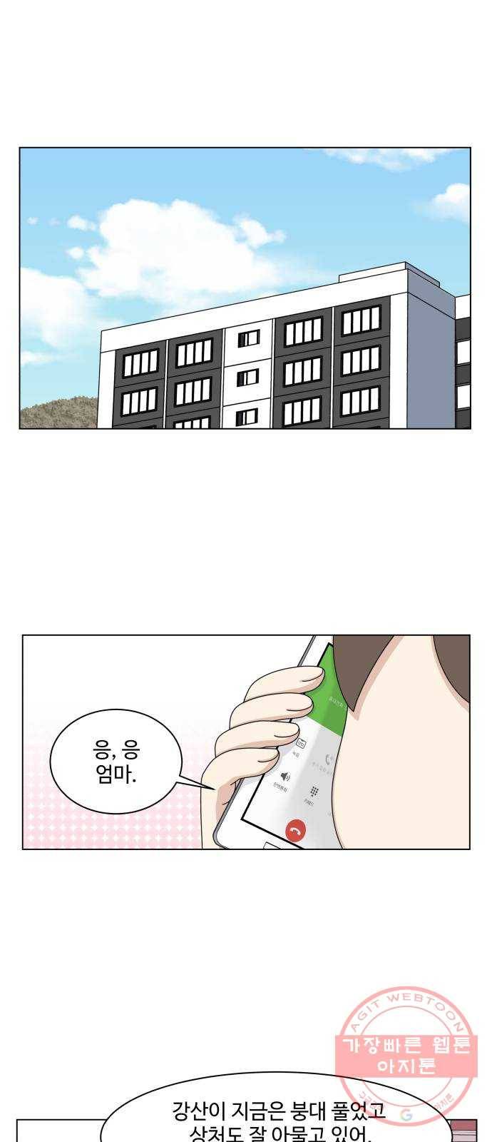 개를 낳았다 시즌2 75화 1