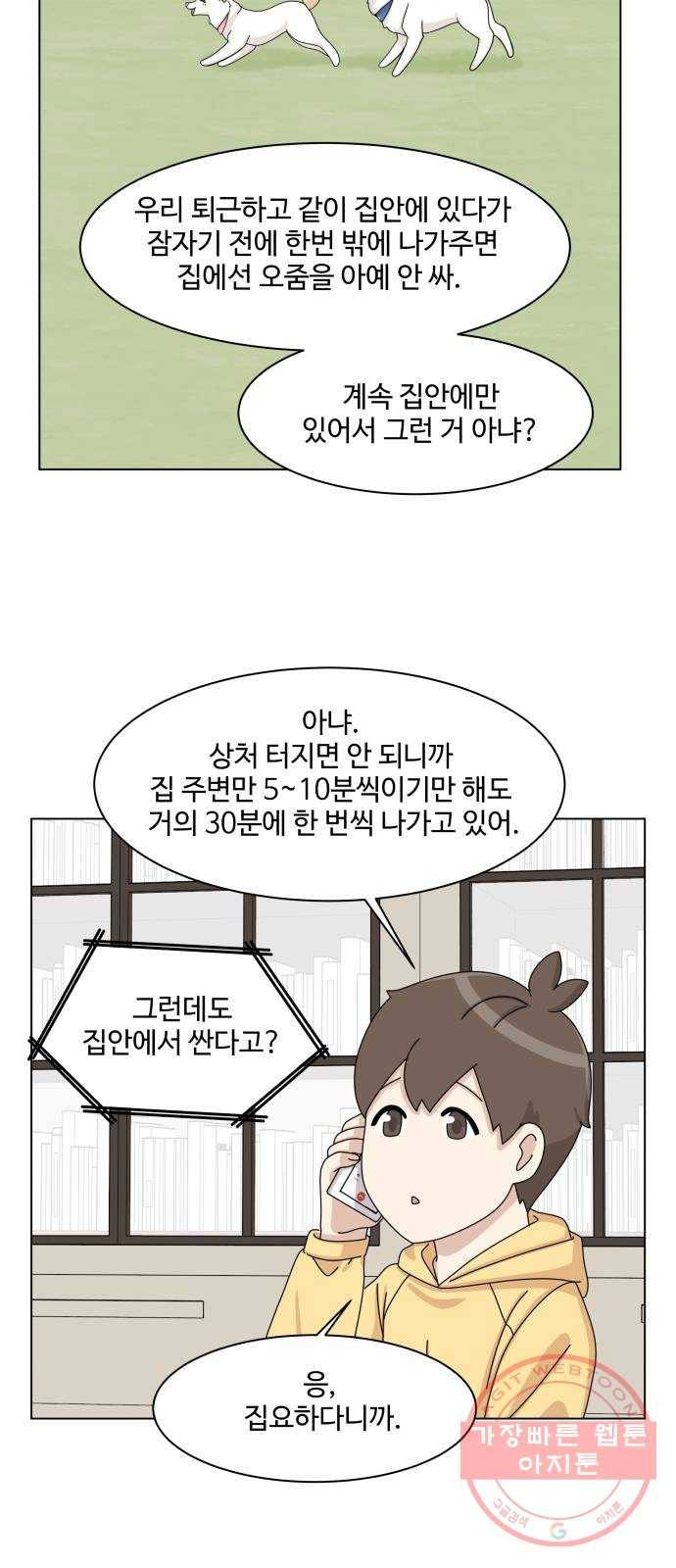 개를 낳았다 시즌2 75화 7