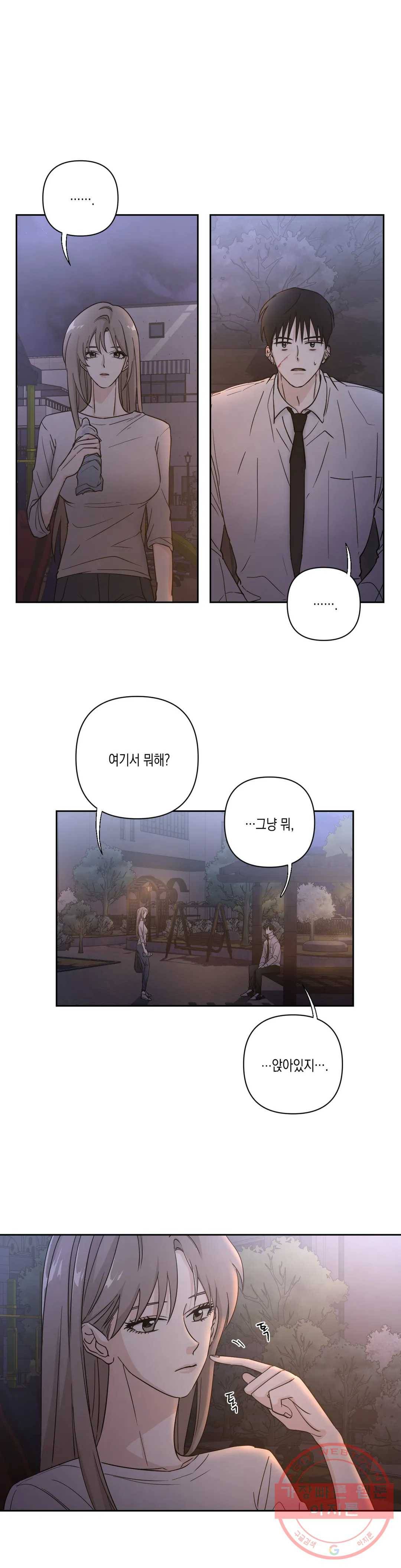 나의 여름에게 5화 1