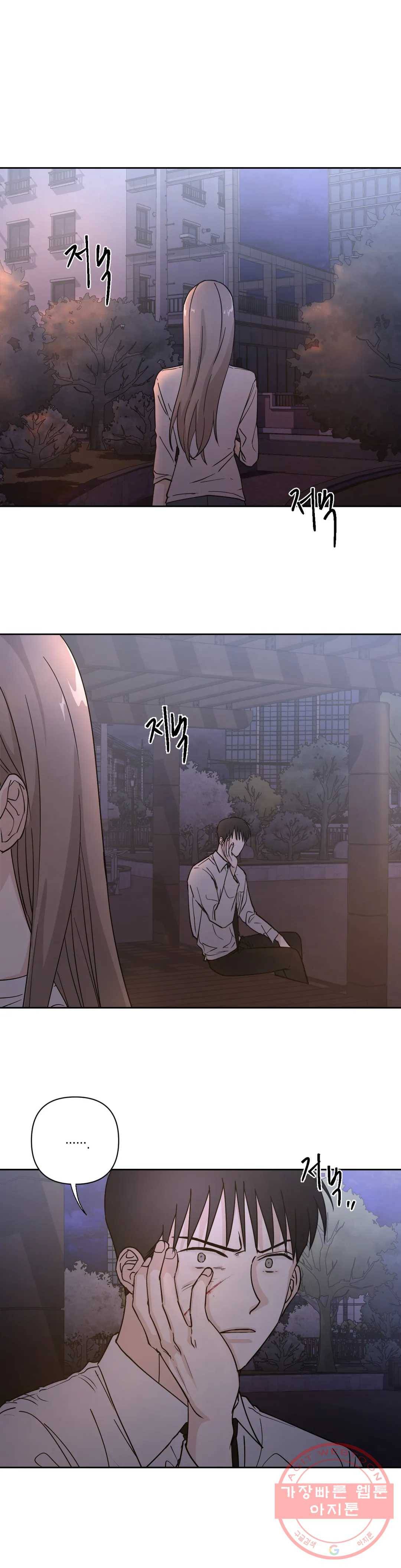 나의 여름에게 5화 4