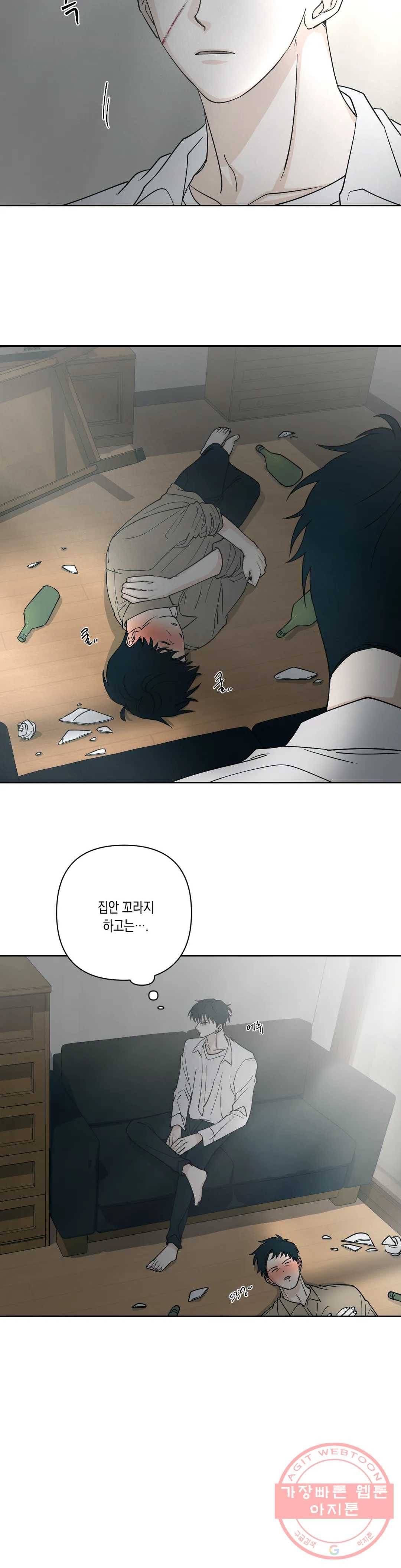 나의 여름에게 5화 7