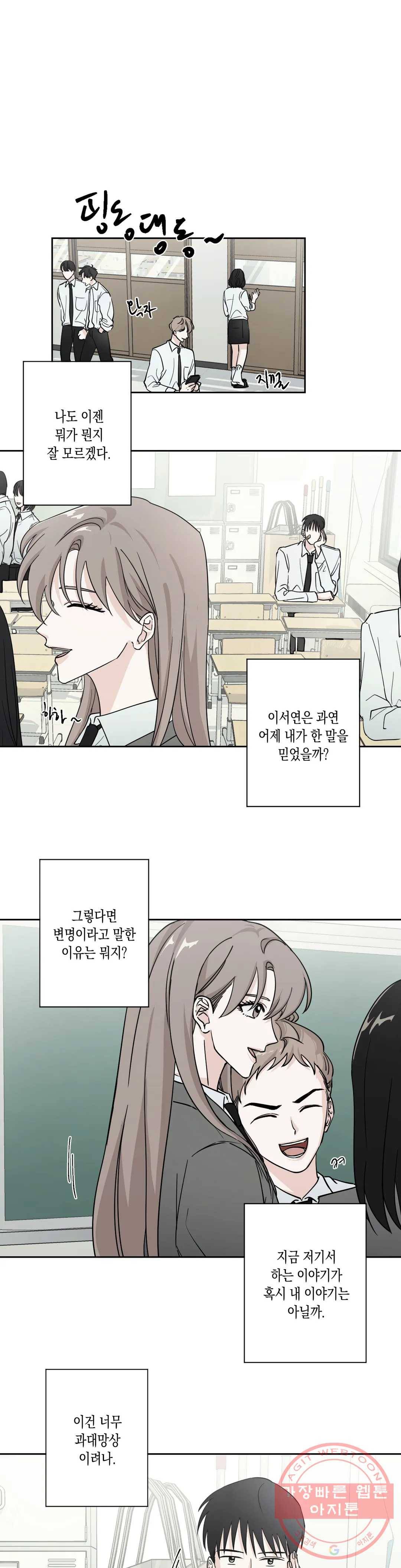 나의 여름에게 5화 15